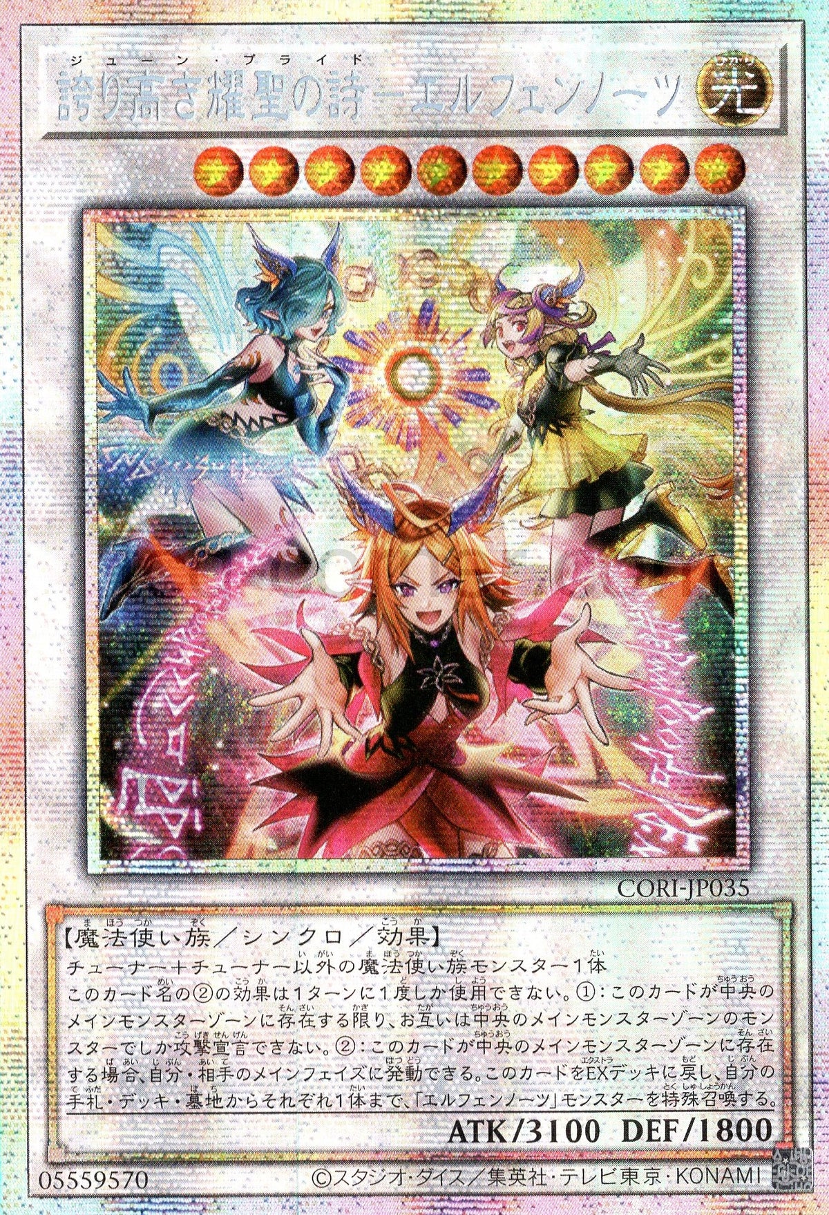 CORI-JP035 June Pride - Elfnotes (PSER)