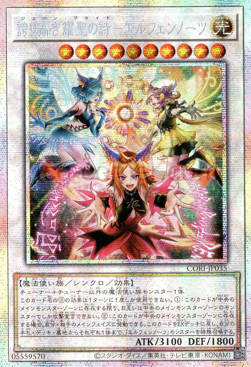 CORI-JP035 June Pride - Elfnotes (PSER)