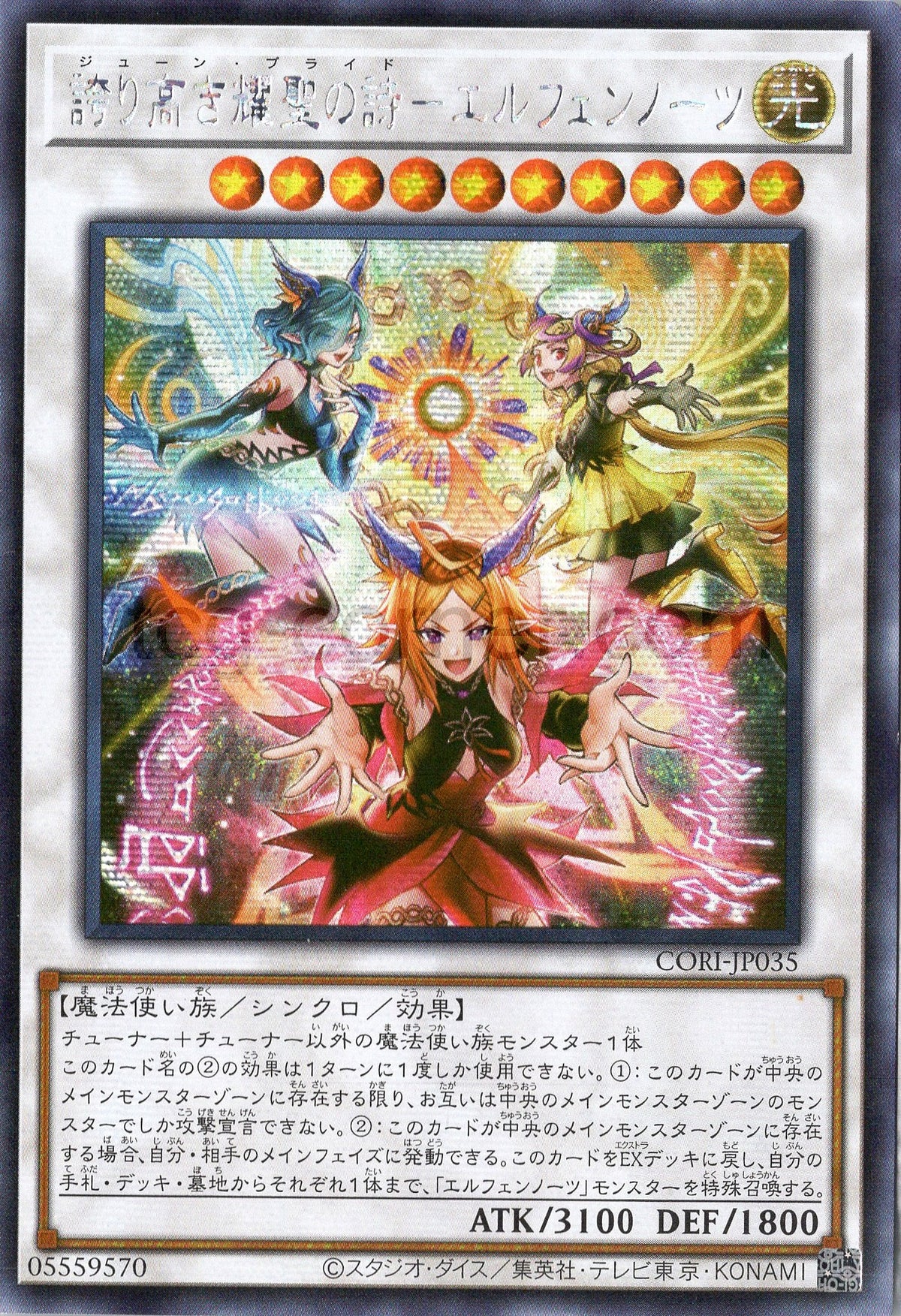 CORI-JP035 June Pride - Elfnotes (SER)