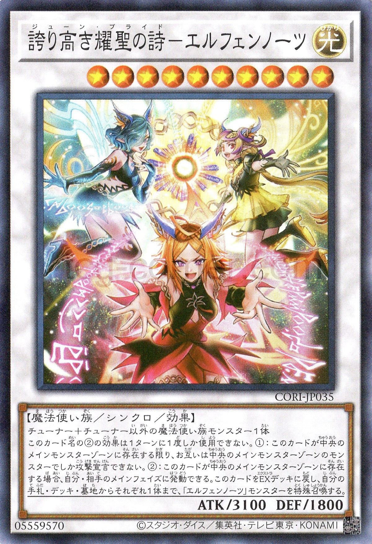CORI-JP035 June Pride - Elfnotes (SR)