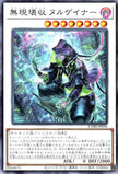 CORI-JP036 Glitch Clutch Nullgainer (N)
