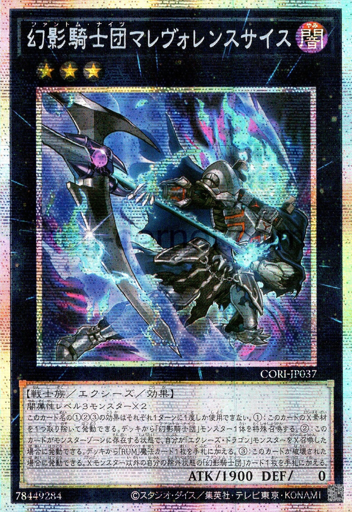 CORI-JP037 The Phantom Knights of Malevolent Scythe (PSER)