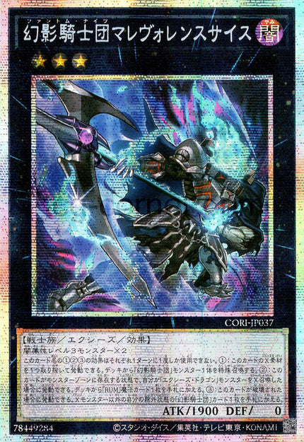 CORI-JP037 The Phantom Knights of Malevolent Scythe (PSER)