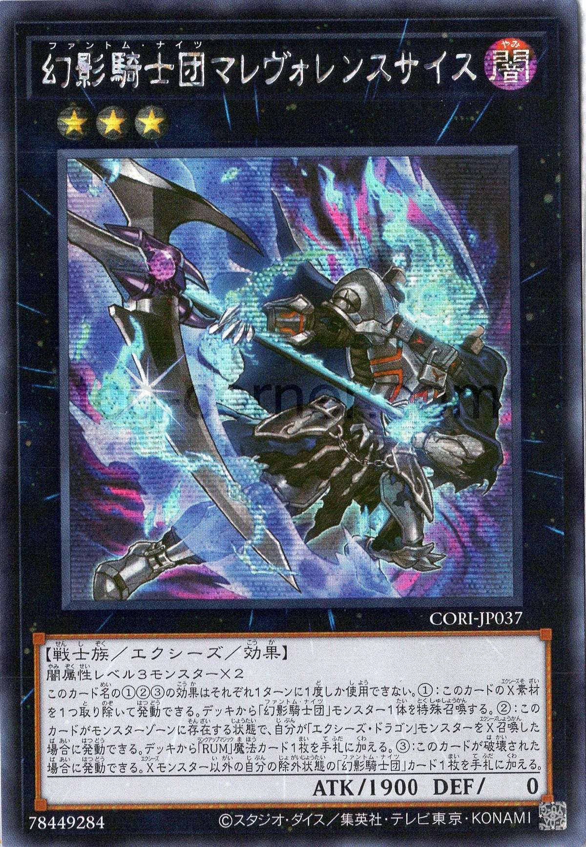 CORI-JP037 The Phantom Knights of Malevolent Scythe (SER)