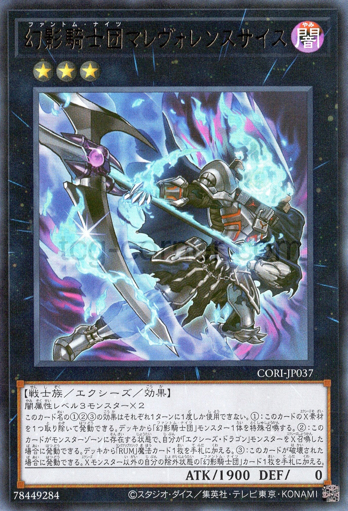 CORI-JP037 The Phantom Knights of Malevolent Scythe (UR)