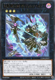 CORI-JP037 The Phantom Knights of Malevolent Scythe (UR)