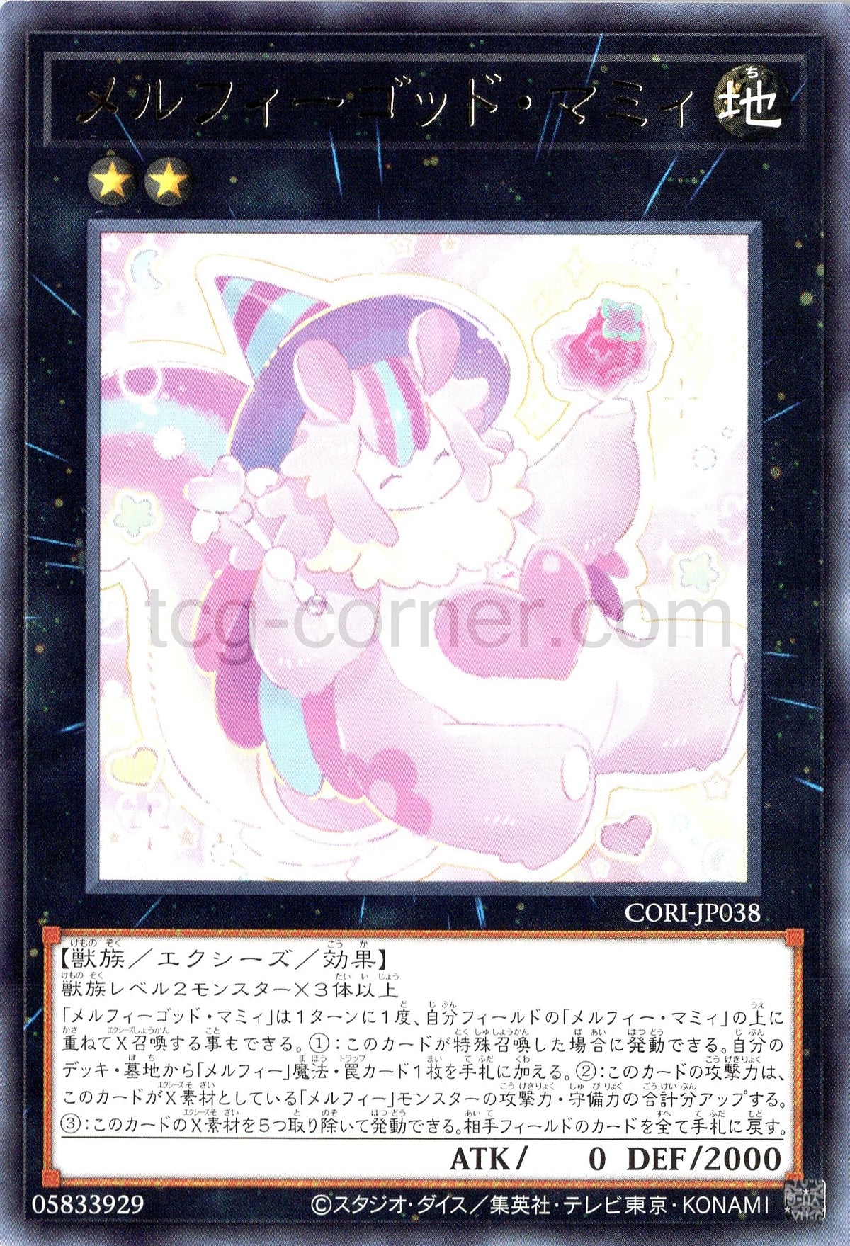 CORI-JP038 Melffy God Mommy (R)