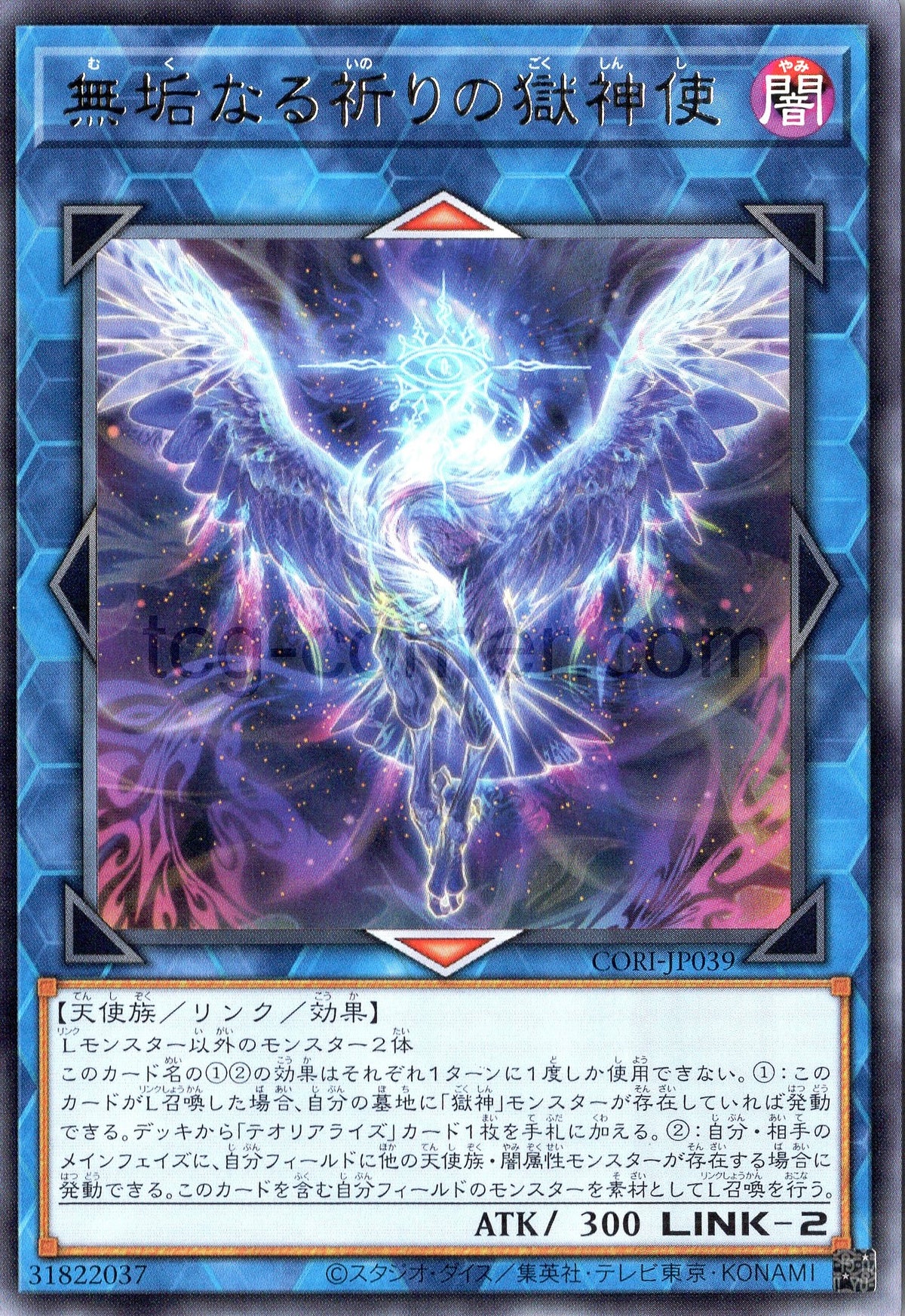 CORI-JP039 Power Patron Envoy of Pure Prayers (R)