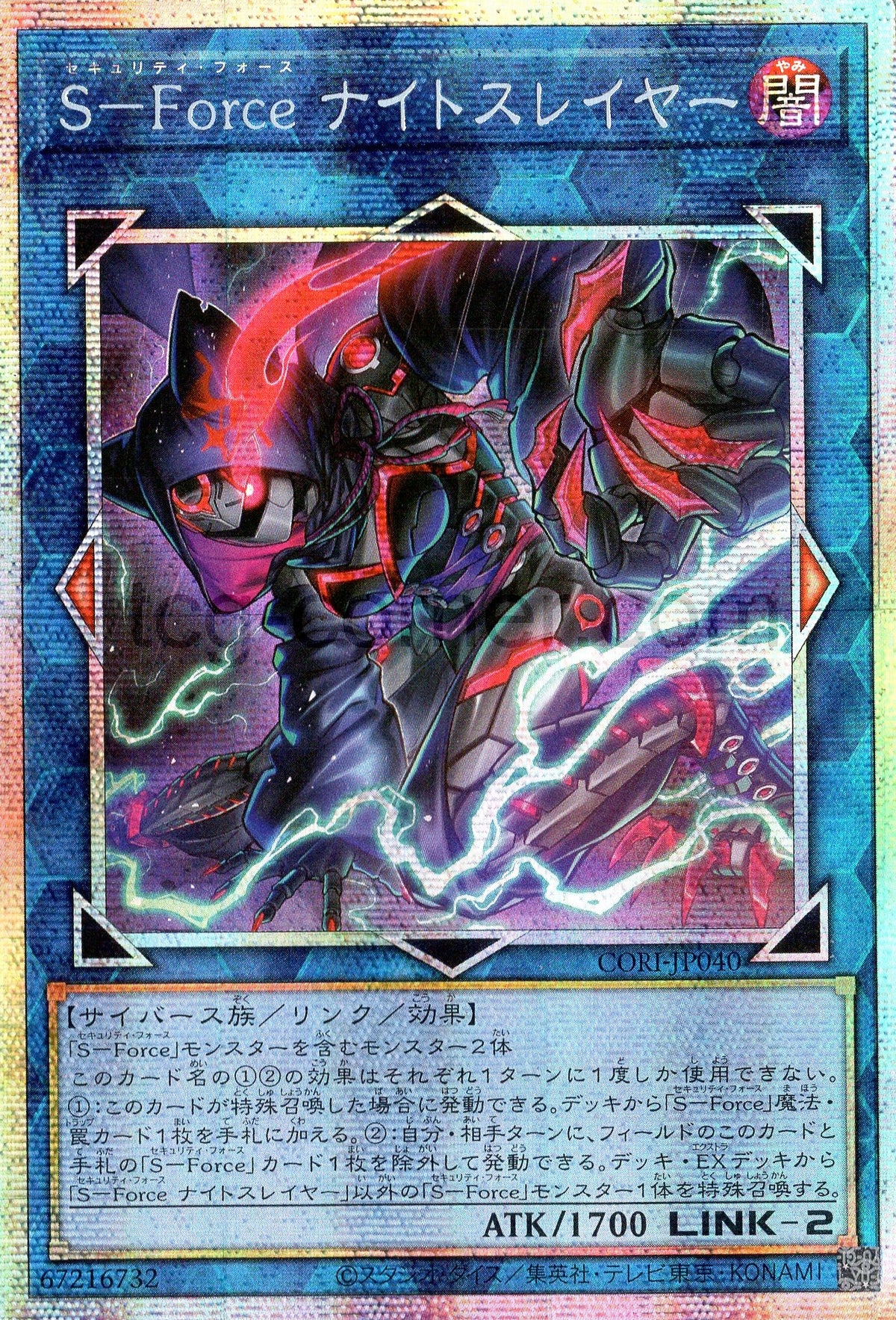 CORI-JP040 S-Force Nightslayer (PSER)