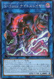 CORI-JP040 S-Force Nightslayer (SER)