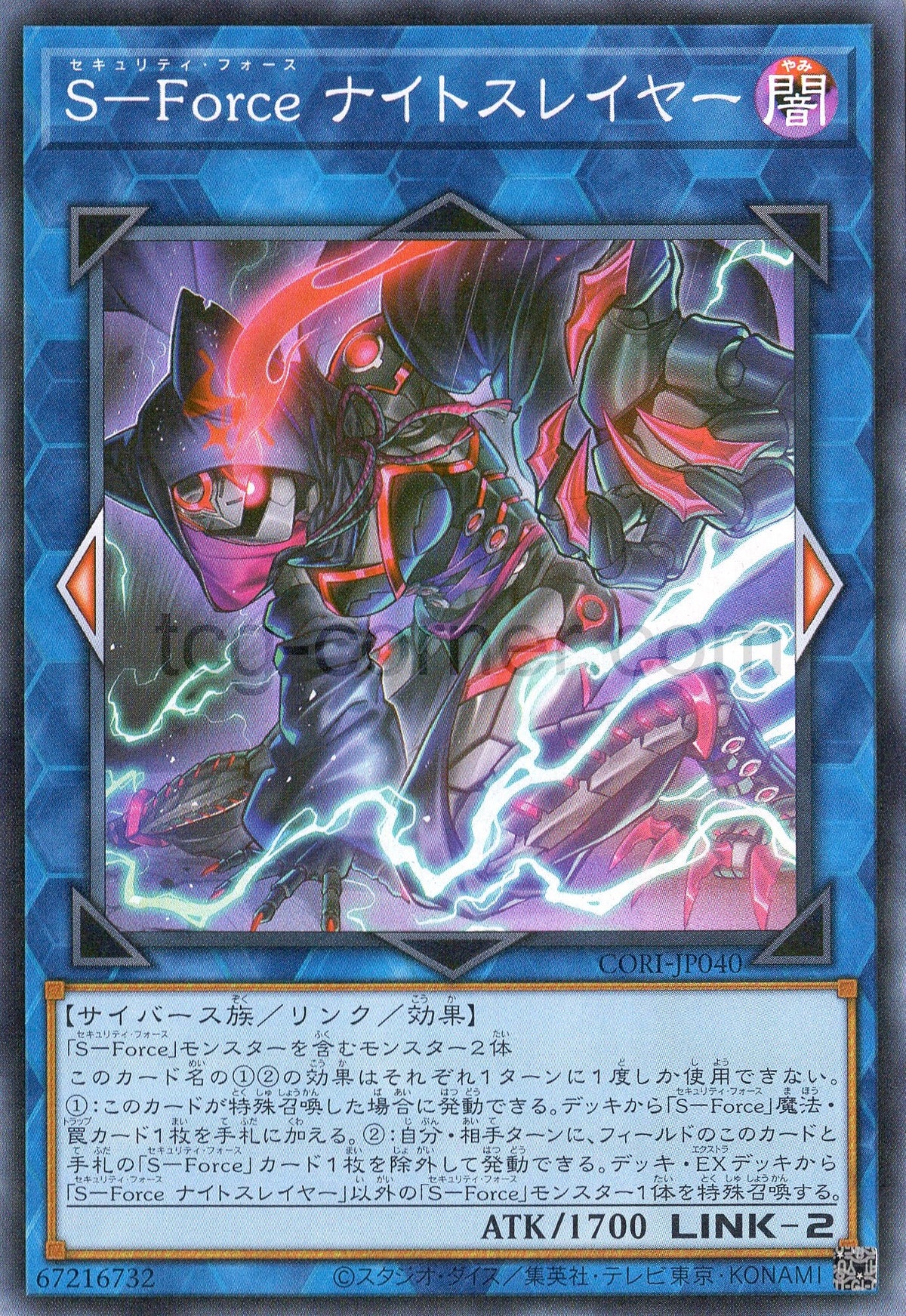 CORI-JP040 S-Force Nightslayer (SR)