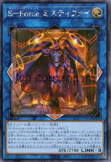 CORI-JP041 S-Force Mystify (SER)