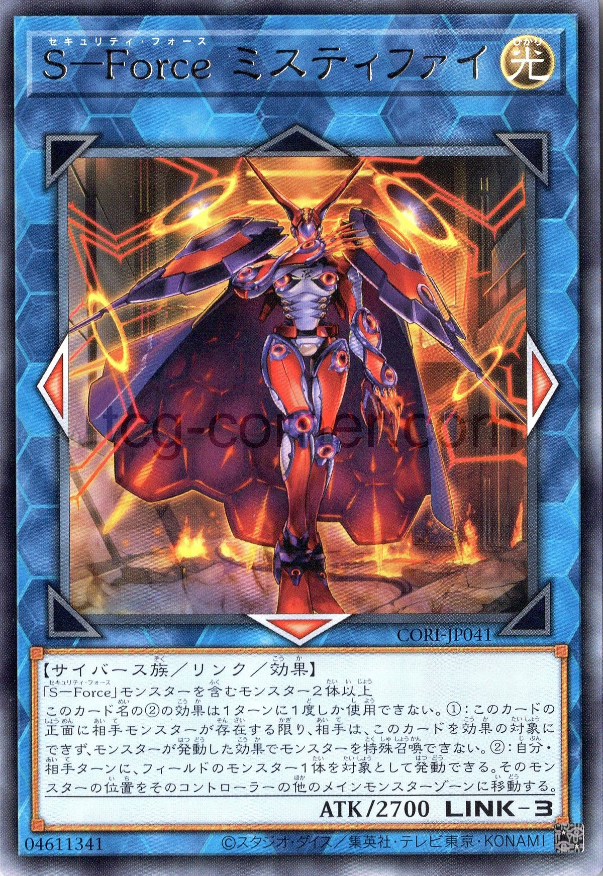 CORI-JP041 S-Force Mystify (R)