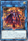 CORI-JP041 S-Force Mystify (R)