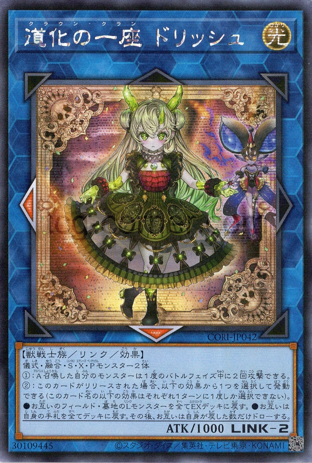 CORI-JP042 Clown Clan Drish (SER)