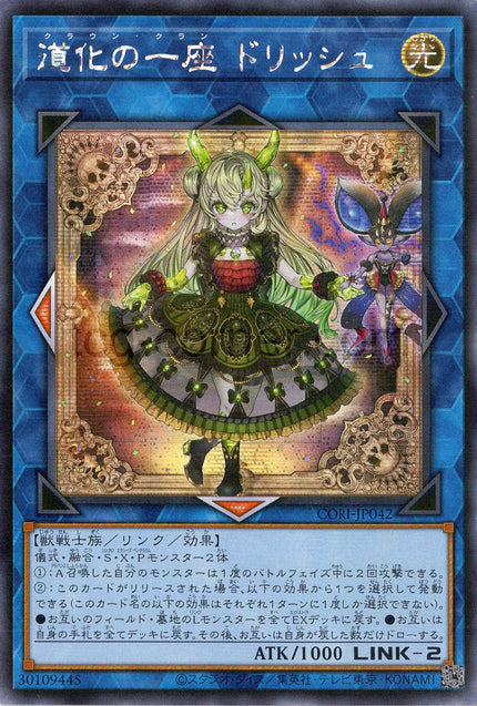 CORI-JP042 Clown Clan Drish (SER)