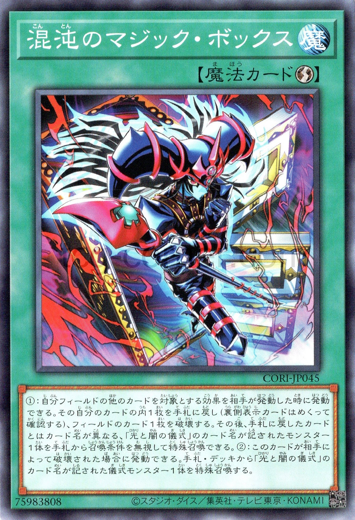 CORI-JP045 Mystic Box of Chaos (N)