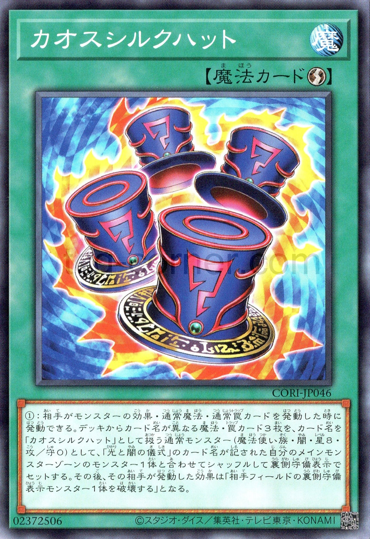 CORI-JP046 Chaos Hats (N)