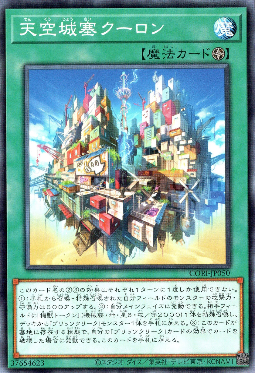 CORI-JP050 Kowloon, Citadel of the Sky (N)