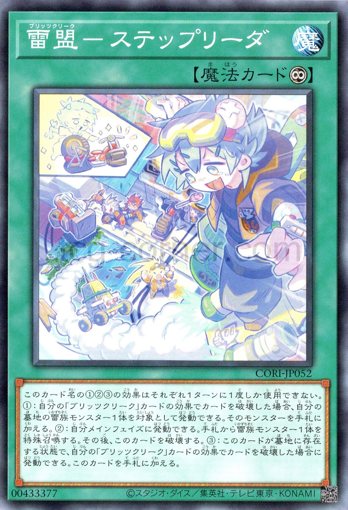 CORI-JP052 Blitzclique - Stepped Leader (N)