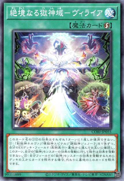 CORI-JP055 Dead-End Power Patron Realm - Viraia (N)