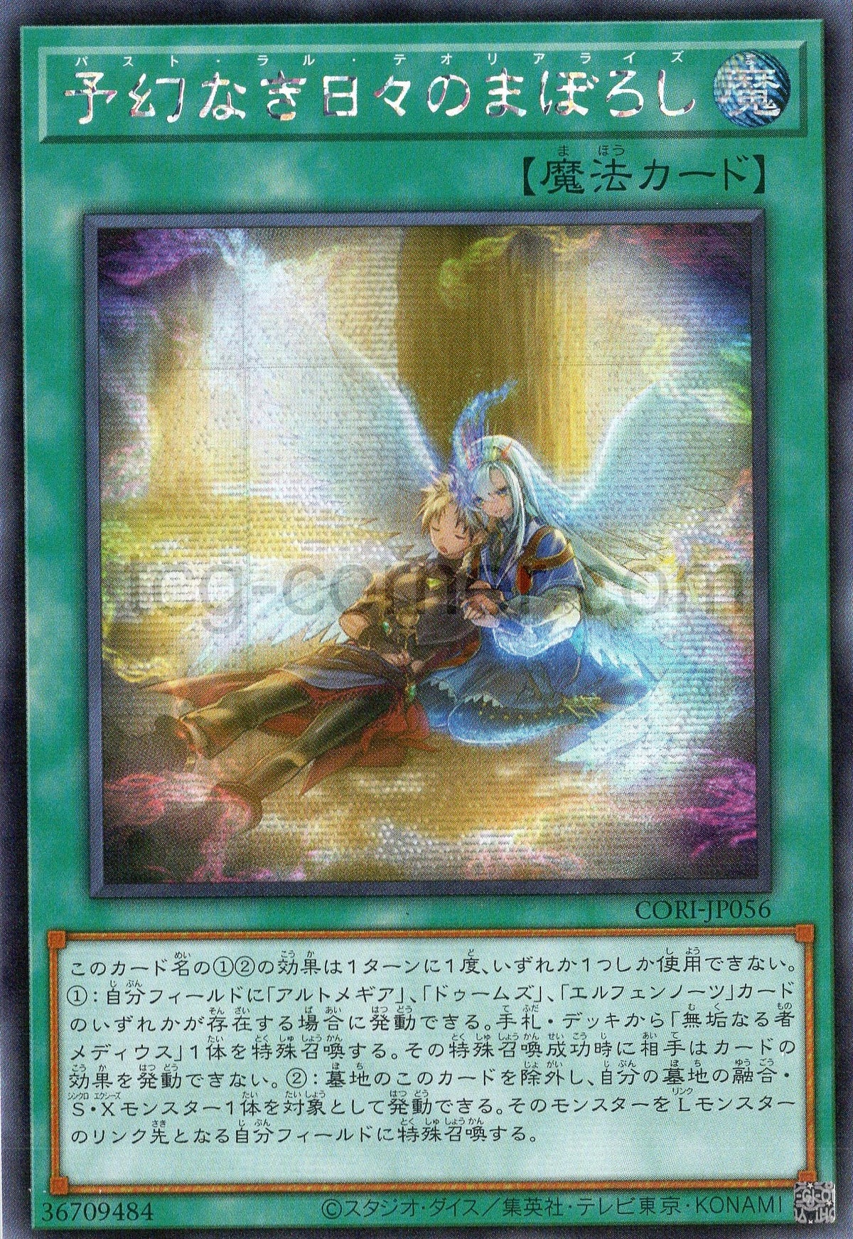 CORI-JP056 Pasto-Ral Theorealize (SER)
