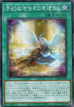 CORI-JP056 Pasto-Ral Theorealize (SER)