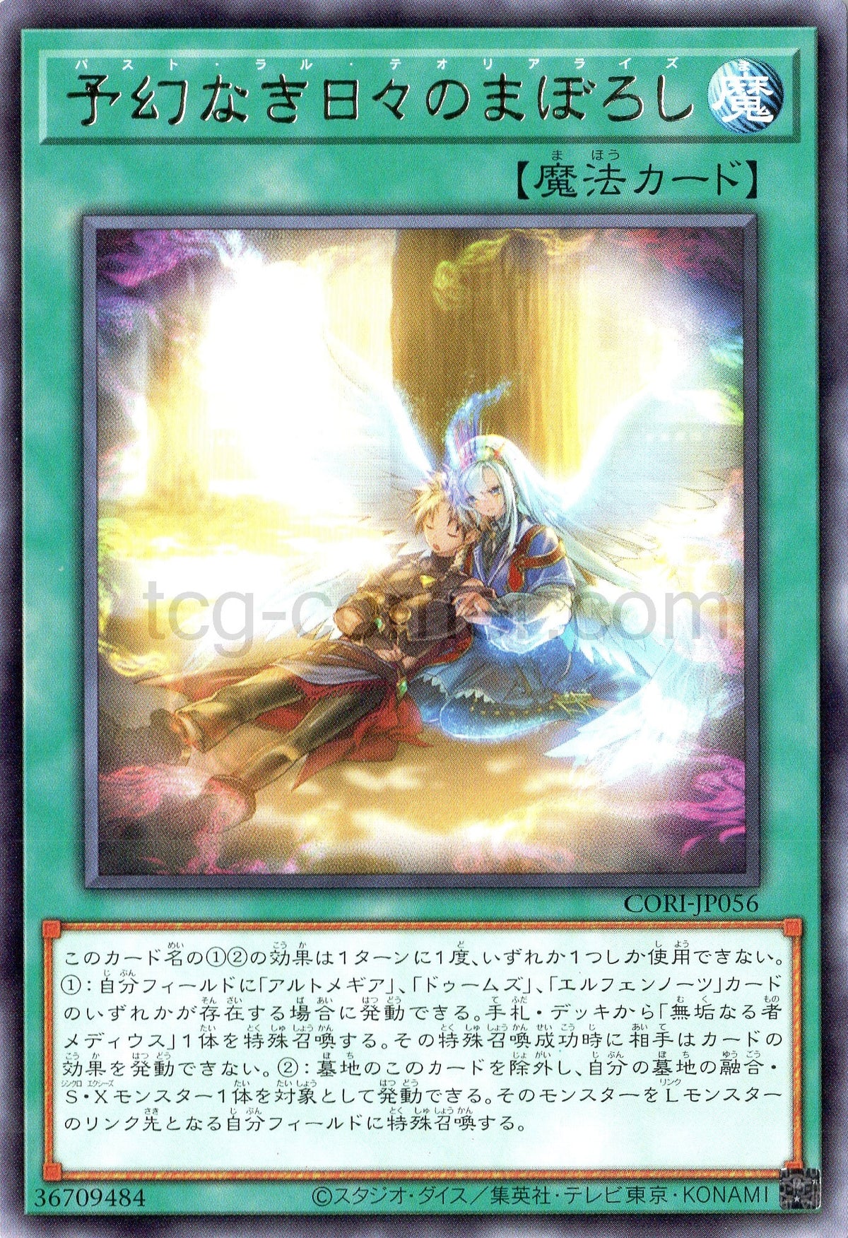 CORI-JP056 Pasto-Ral Theorealize (R)