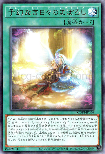 CORI-JP056 Pasto-Ral Theorealize (R)