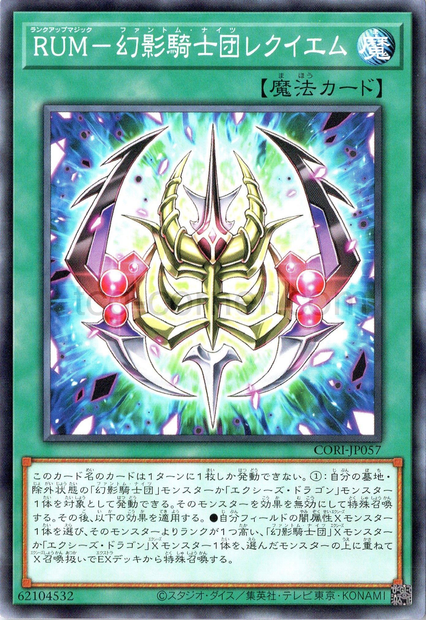 CORI-JP057 The Phantom Knights' Rank-Up-Magic Requiem (N)