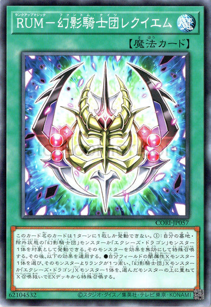 CORI-JP057 The Phantom Knights' Rank-Up-Magic Requiem (N)
