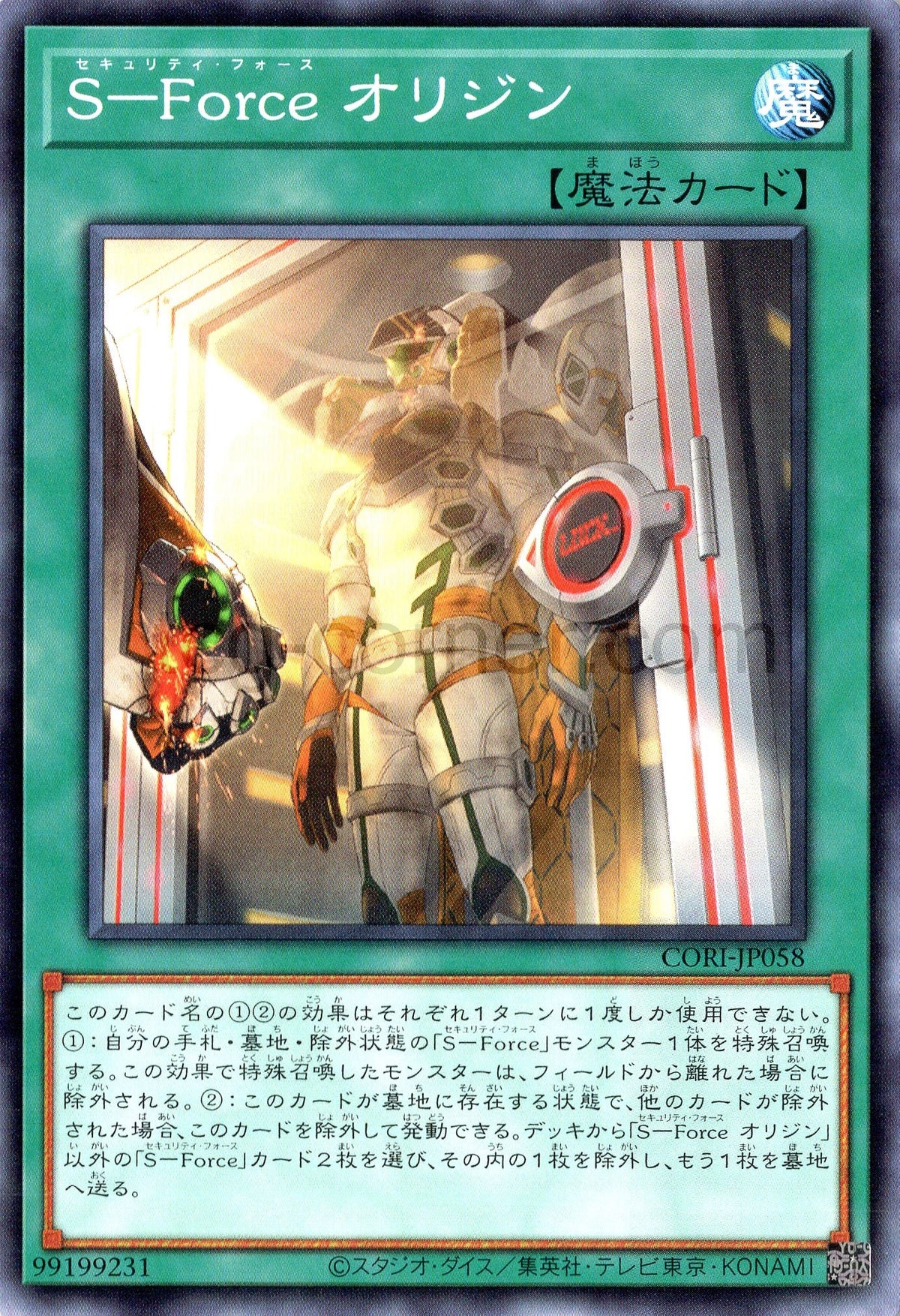 CORI-JP058 S-Force Origin (N)