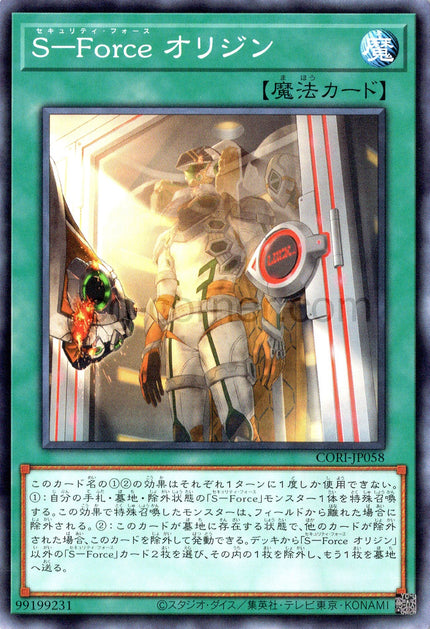 CORI-JP058 S-Force Origin (N)
