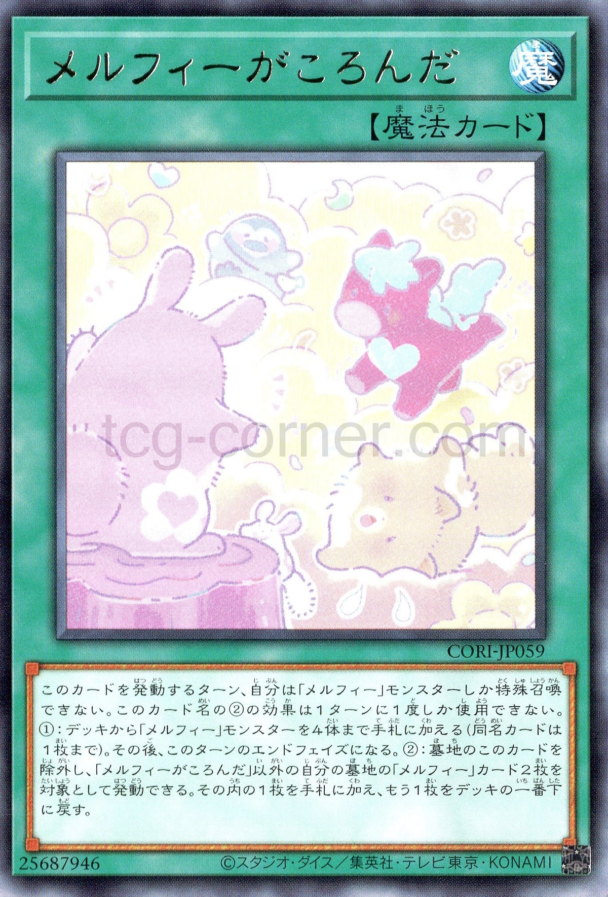 CORI-JP059 Melffy Statues Game (R)