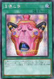 CORI-JP061 Pot of Procrastination (SER)