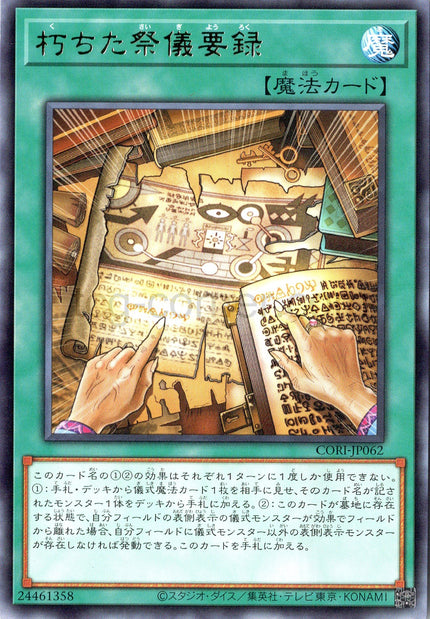CORI-JP062 Corrupted Ritual Records (R)