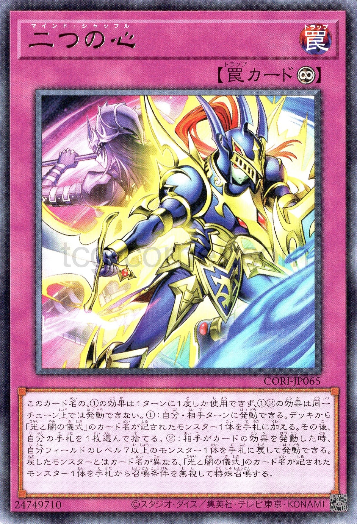 CORI-JP065 Mind Shuffle (R)