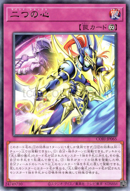 CORI-JP065 Mind Shuffle (R)