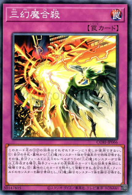 CORI-JP066 Destruction Chant of the Sacred Beast (N)
