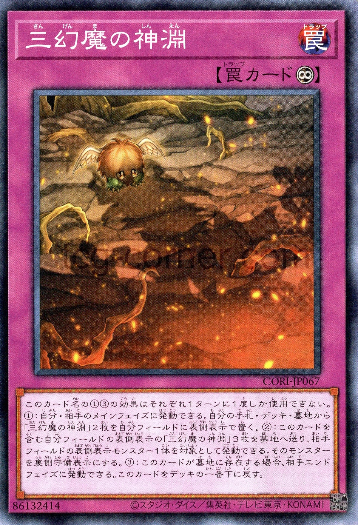 CORI-JP067 Divine Abyss of the Sacred Beast (N)