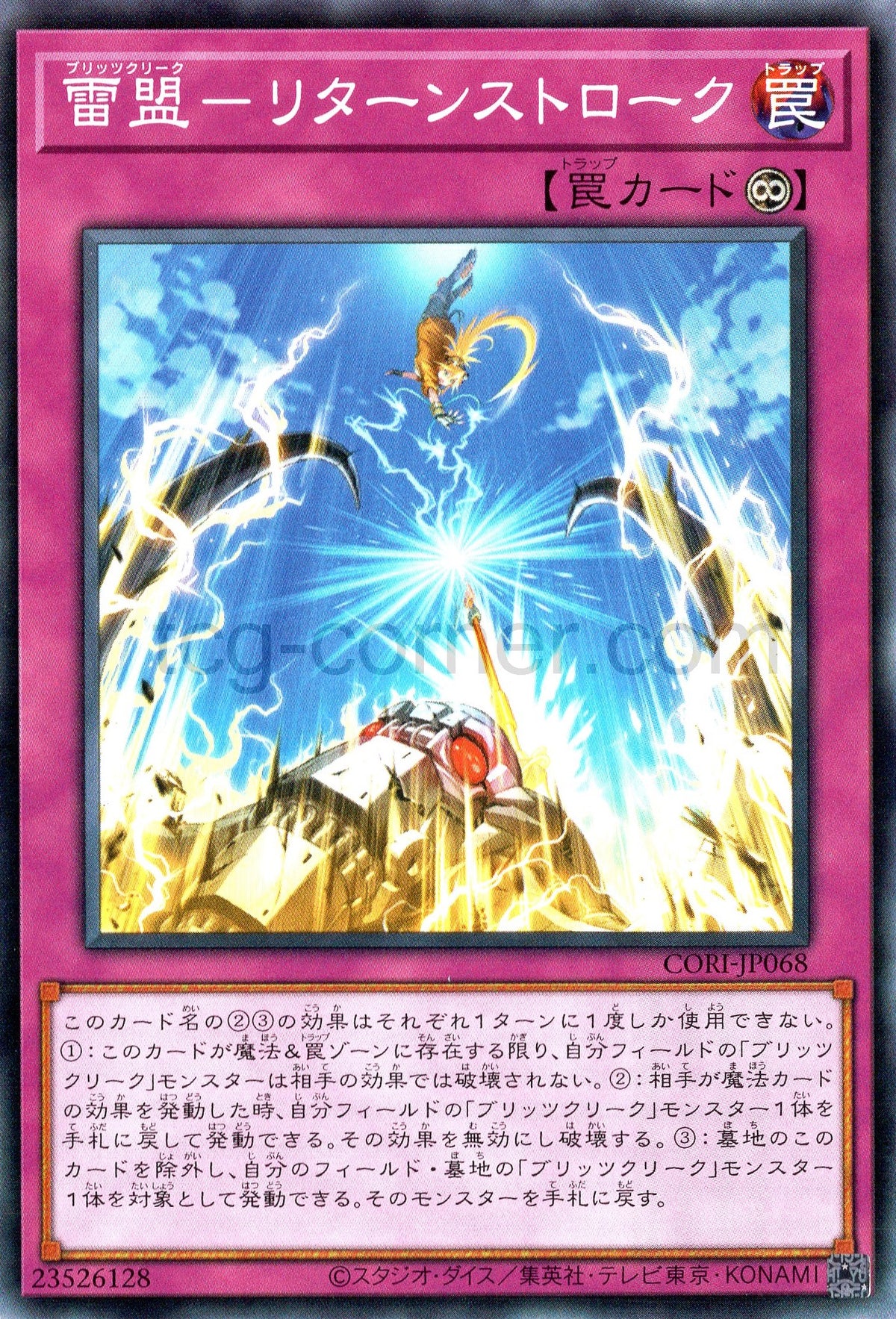 CORI-JP068 Blitzclique - Return Stroke (N)