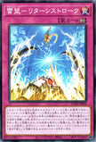 CORI-JP068 Blitzclique - Return Stroke (N)
