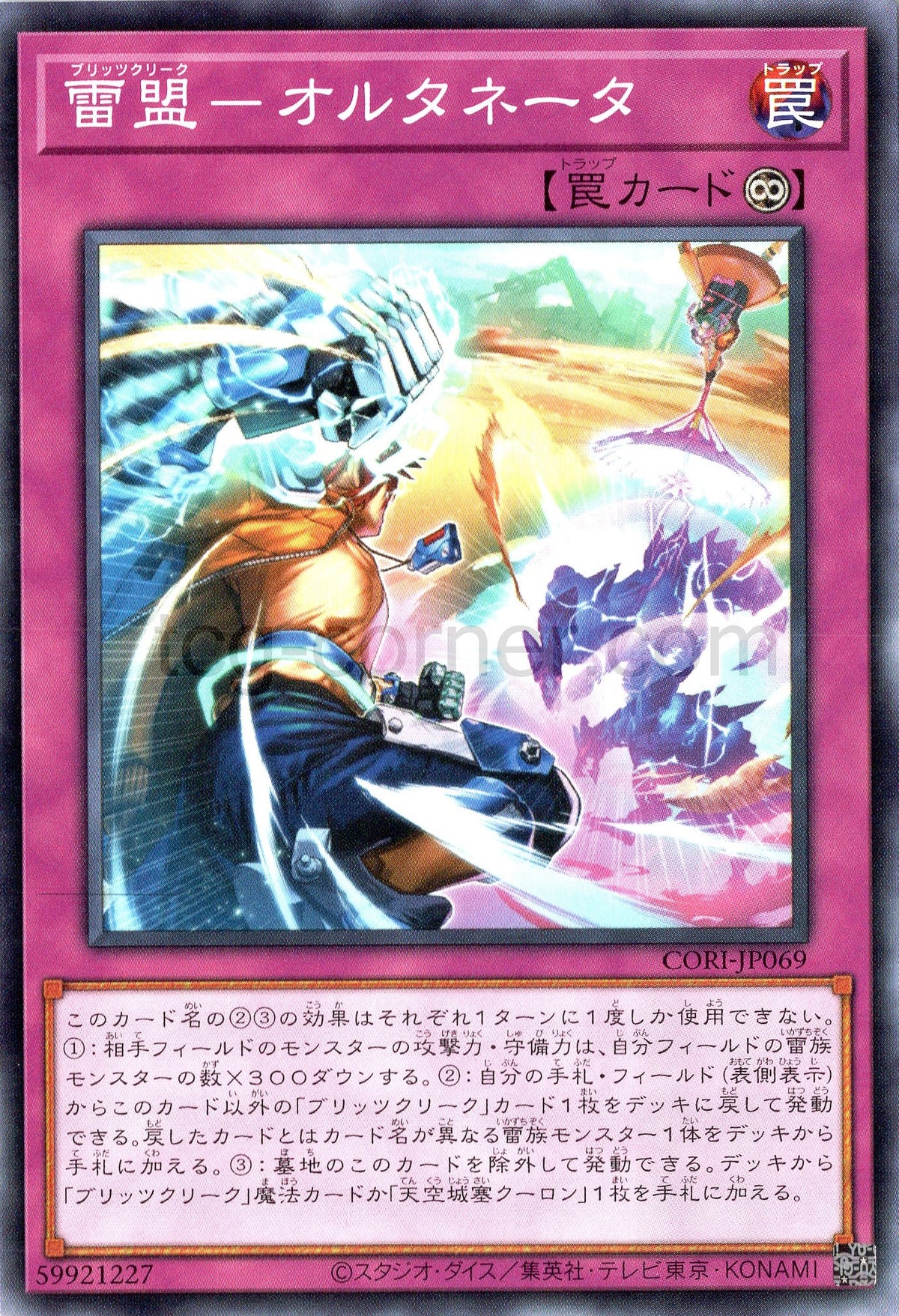 CORI-JP069 Blitzclique - Alternator (N)