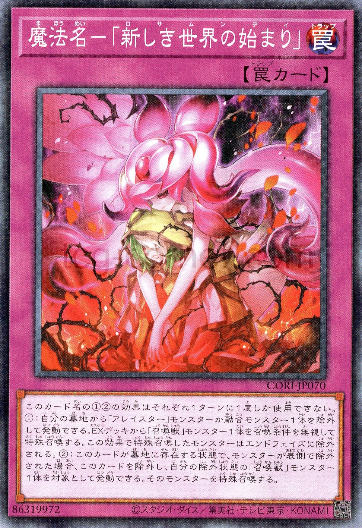 CORI-JP070 Magical Name - 