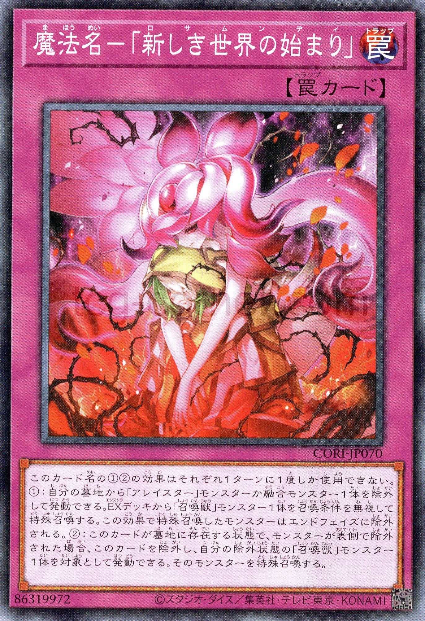 CORI-JP070 Magical Name - 