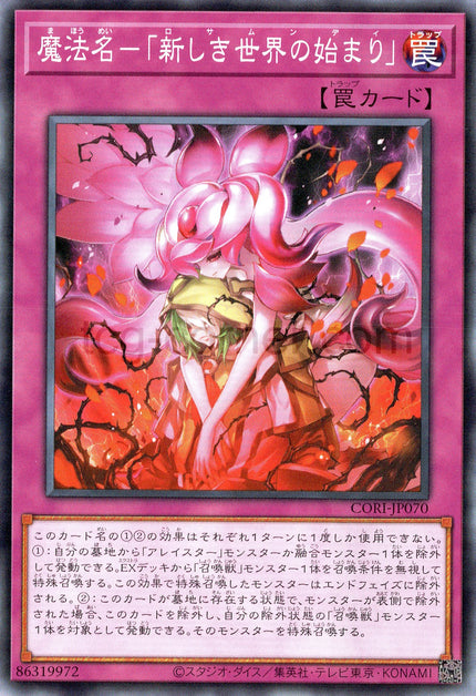 CORI-JP070 Magical Name - 