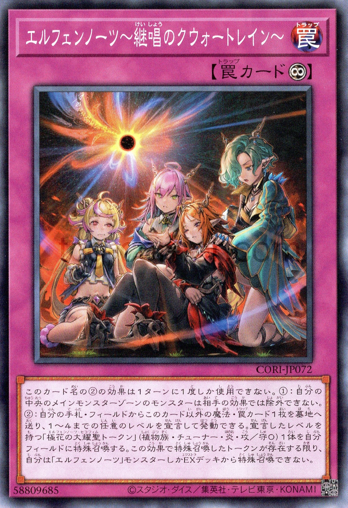 CORI-JP072 Elfnotes: Quatrain of Succession (N)