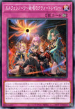 CORI-JP072 Elfnotes: Quatrain of Succession (N)