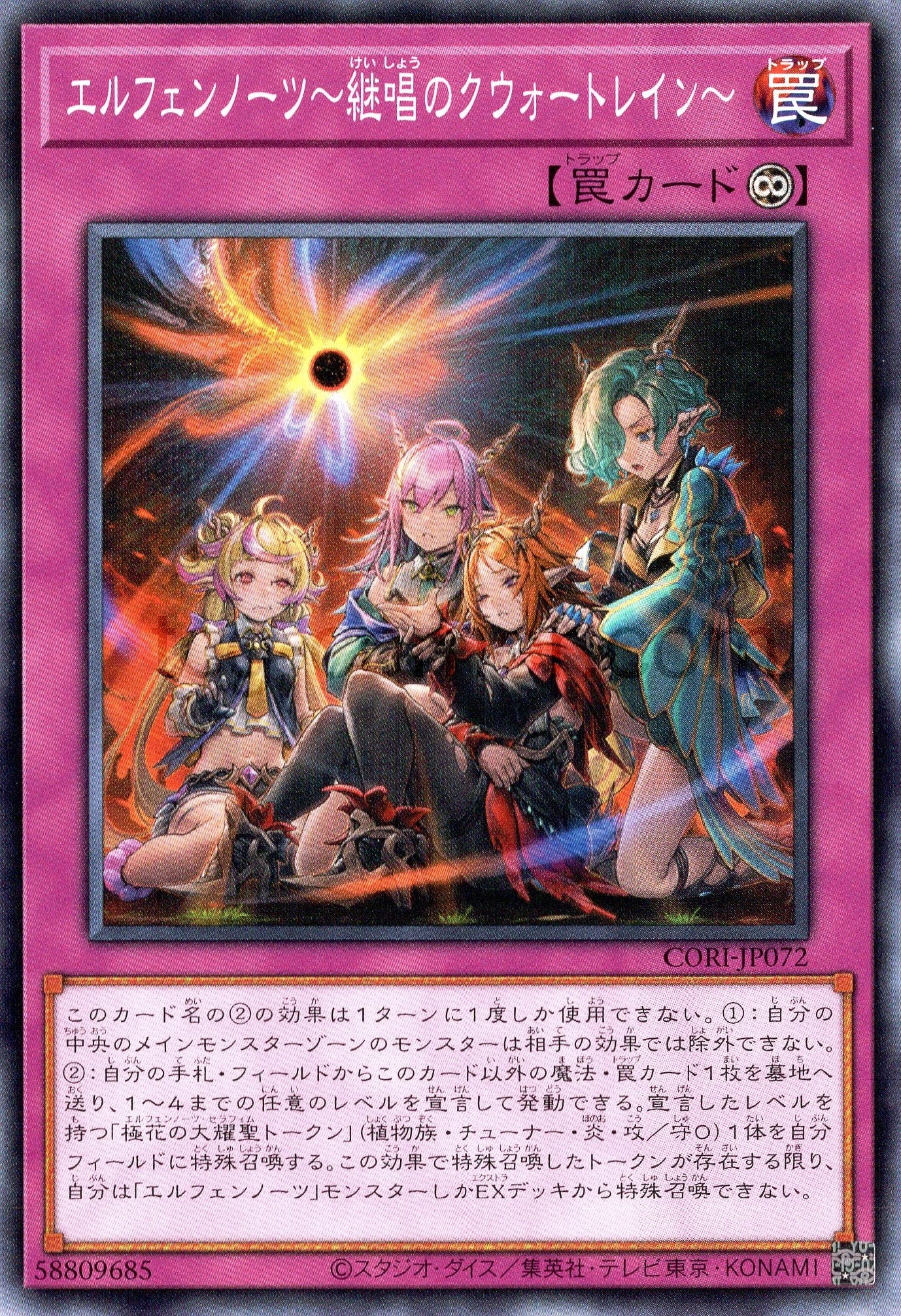 CORI-JP072 Elfnotes: Quatrain of Succession (N)
