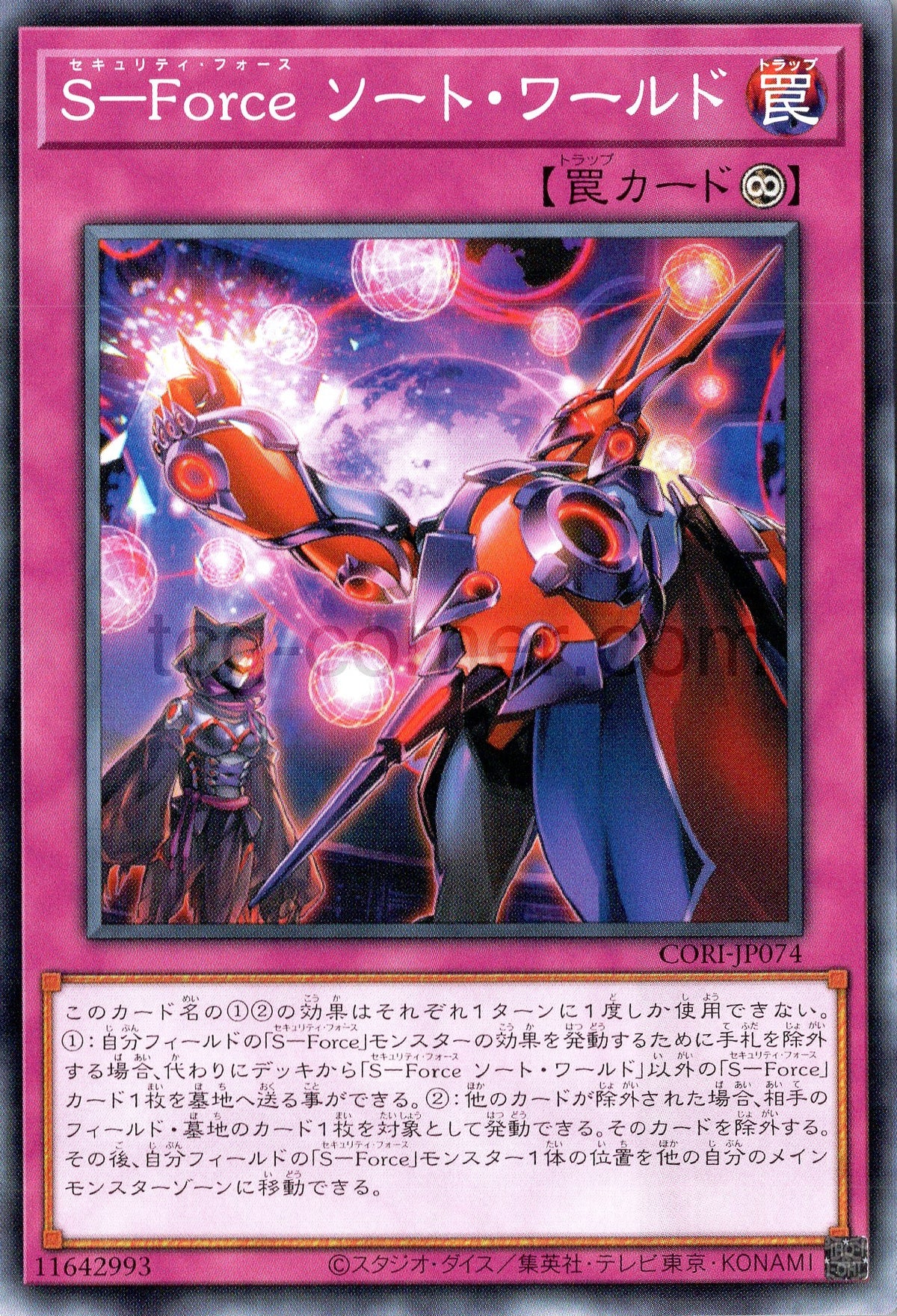 CORI-JP074 S-Force Sorted World (N)